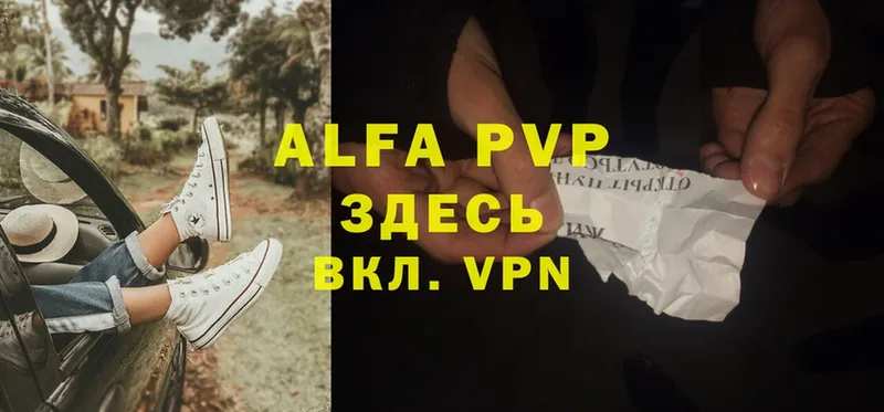 Alfa_PVP VHQ  Барабинск 