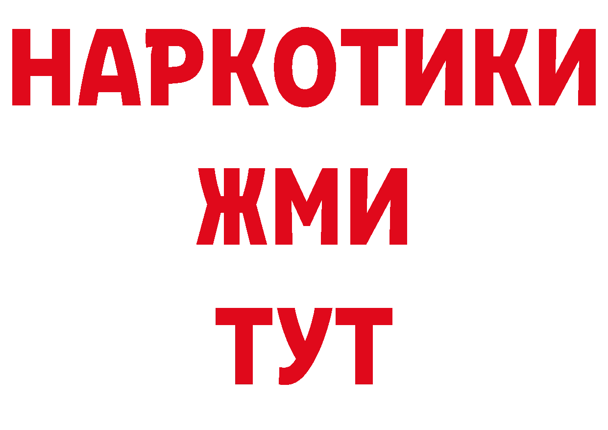 Как найти закладки? мориарти состав Барабинск